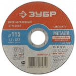 ���� �������� �/������� "����" 125�2,5�22    36200-125-2.5