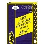 ���� ��� ���������� PRO SR-67 25 ��