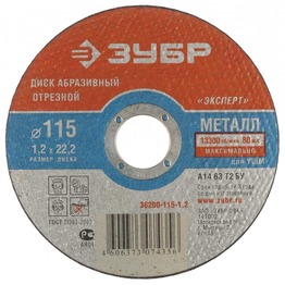 ���� �������� �� ������� "����" 125�2,5�22