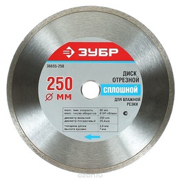 ���� ��� ���������� 250 �� d25,4