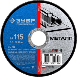 ���� �������� �/������� "����" 115�1,2�22    36200-115-1,2